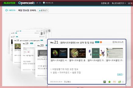 Naver opencast