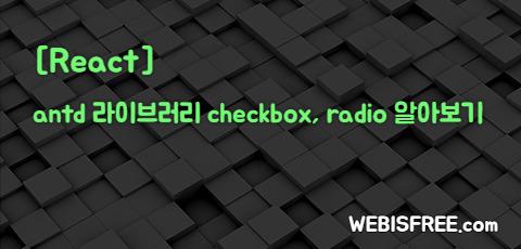 Checkbox 값 된 jquery 체크 [Jquery]CheckBox검사 및